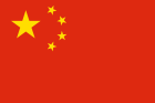 Flag_of_Peoples_Republic_of_China